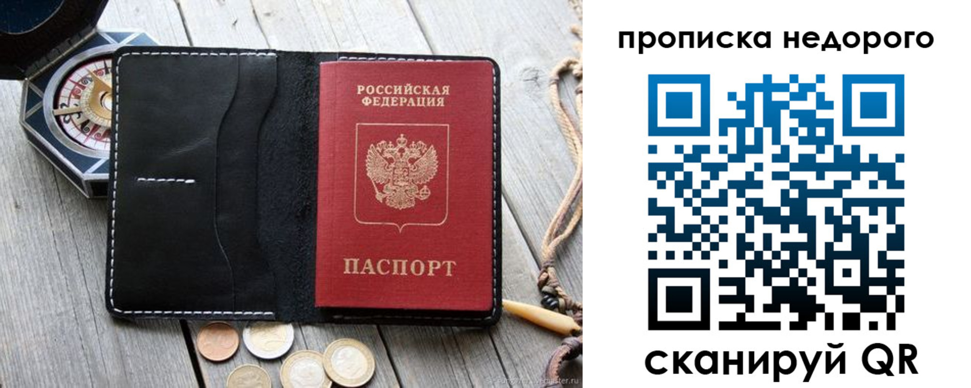 прописка гарантия в Миньяре