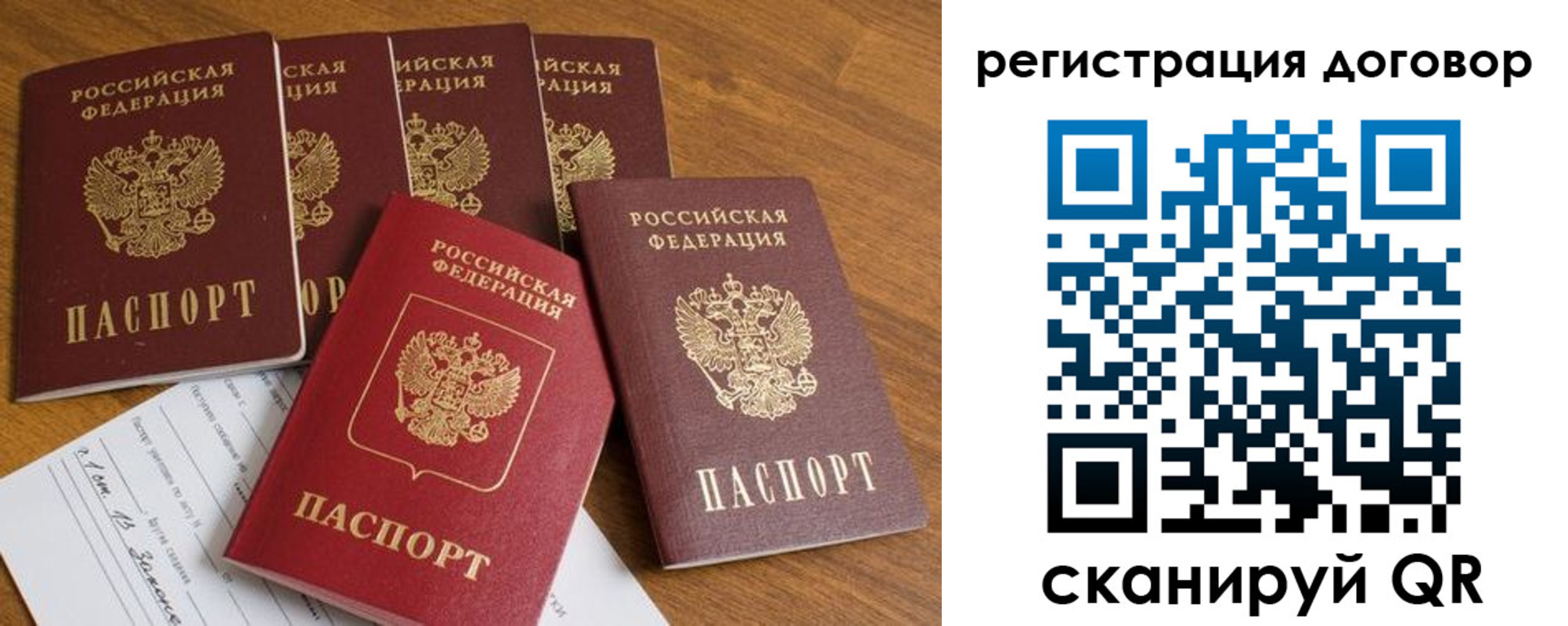 где прописаться в Миньяре